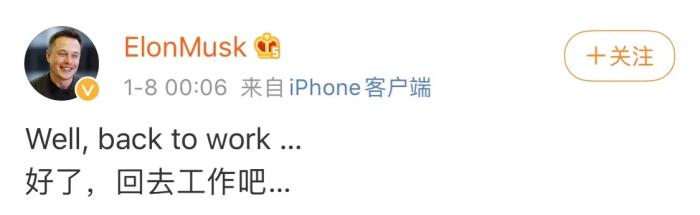 Screenshot from Musk Weibo.