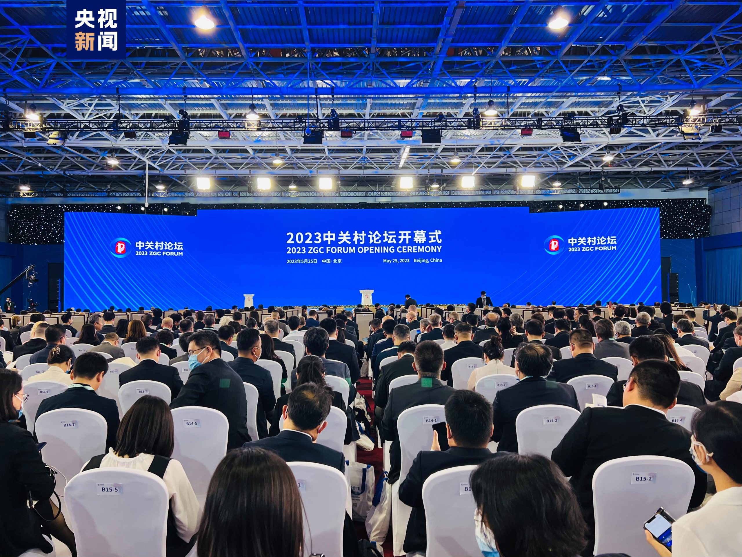 Ten major scientific and technological achievements related to blockchain and quantum computing were released at the opening ceremony of Zhongguancun Forum in 2023.