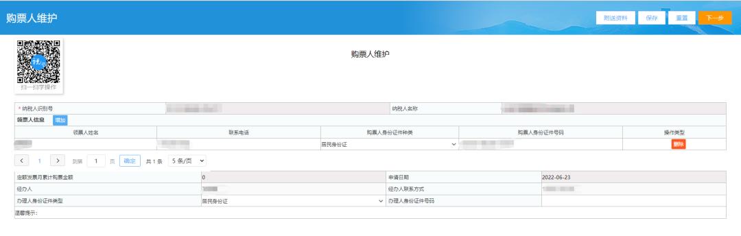 Invoice Handler Maintenance (Add, Change) Page