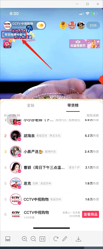 Tik Tok took the 6th place in the cargo list.